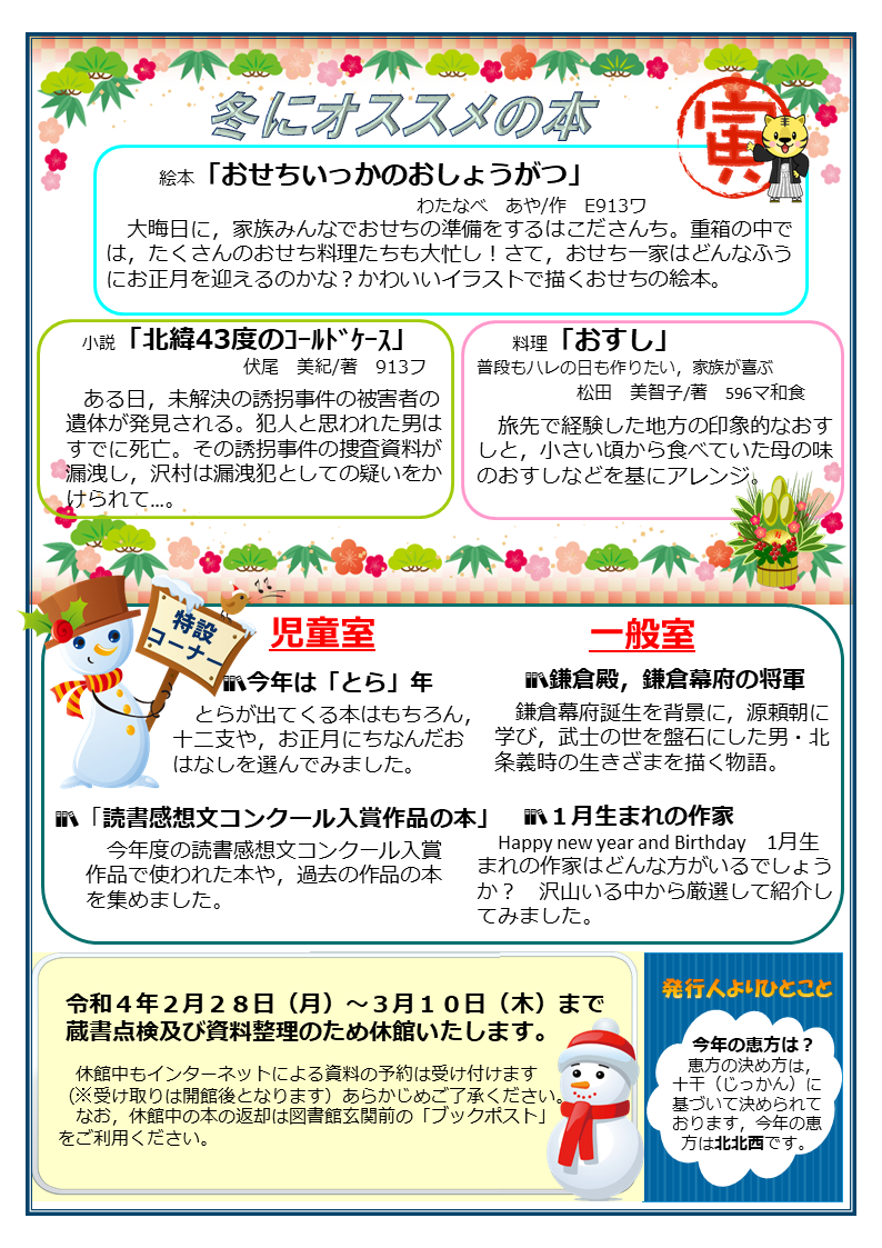 10 11月表 10 11月表