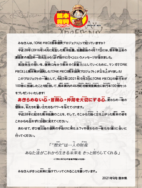 漫画「ONE PIECE」100巻の貸出をはじめました!