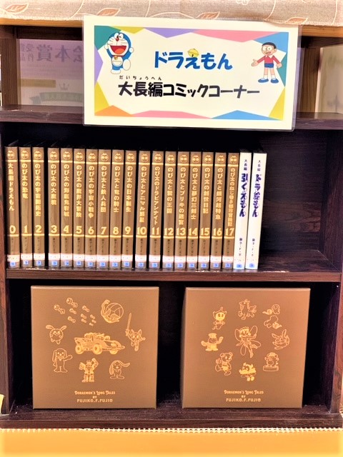 コミック「100年大長編ドラえもん」全20巻が登場！