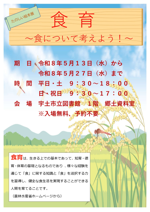 「たのしい絵本展」を開催します！